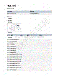 2020-2022年理想ONE（M01）增程发动机-62-高压油气脱附管总成