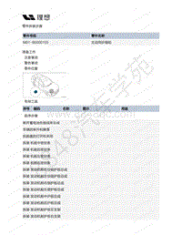 2020-2022年理想ONE（M01）增程发动机-28-主动同步链轮