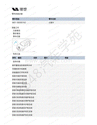 2020-2022年理想ONE（M01）增程发动机-26-止推片