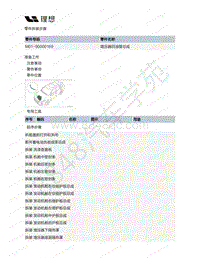 2020-2022年理想ONE（M01）增程发动机-85-增压器回油管总成