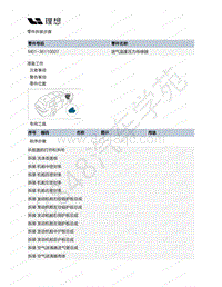 2020-2022年理想ONE（M01）增程发动机-68-进气温度压力传感器