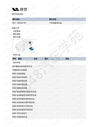 2020-2022年理想ONE（M01）增程发动机-23-下机油盘壳总成