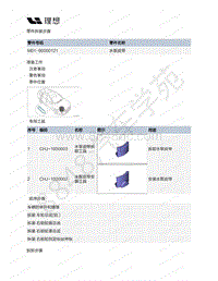 2020-2022年理想ONE（M01）增程发动机-70-水泵皮带