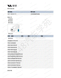 2020-2022年理想ONE（M01）增程发动机-91-冷却液温度传感器