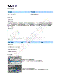 2020-2022年理想ONE（M01）-整车线束-15-后电机线束总成