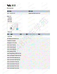 2020-2022年理想ONE（M01）增程发动机-11-曲轴后油封盖及油封总成