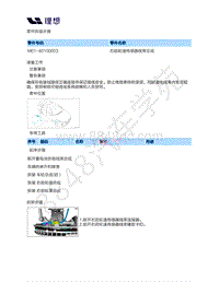 2020-2022年理想ONE（M01）-整车线束-18-右前轮速传感器线束总成