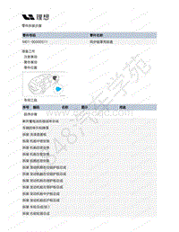 2020-2022年理想ONE（M01）增程发动机-60-同步链罩壳前盖