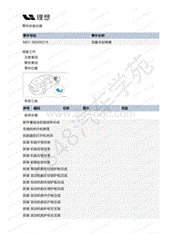 2020-2022年理想ONE（M01）增程发动机-07-活塞冷却喷嘴