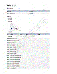 2020-2022年理想ONE（M01）增程发动机-71-水泵总成