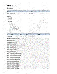 2020-2022年理想ONE（M01）增程发动机-25-连杆总成