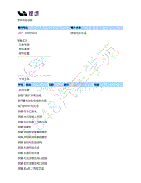 2020-2022年理想ONE（M01）-整车线束-10-顶棚线束总成