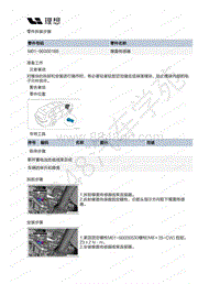 2020-2022年理想ONE（M01）增程发动机-10-爆震传感器