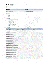 2020-2022年理想ONE（M01）增程发动机-40-排气凸轮相位器总成