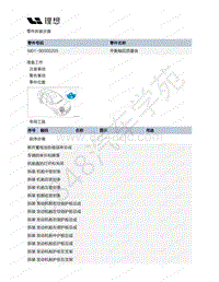 2020-2022年理想ONE（M01）增程发动机-13-平衡轴后质量块