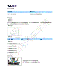 2020-2022年理想ONE（M01）-整车线束-17-左前轮速传感器线束总成