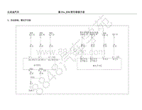 2018年比亚迪秦Pro DM-电器原理图-01-启动按钮 模式开关组