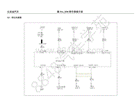 2018年比亚迪秦Pro DM-电器原理图-43-档位传感器