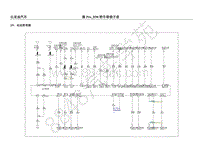 2018年比亚迪秦Pro DM-电器原理图-29-电池管理器