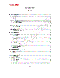 2019年比亚迪秦pro DM超能版-发动机附件-冷却系统18年