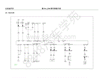 2018年比亚迪秦Pro DM-电器原理图-24-组合仪表