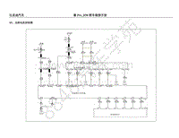 2018年比亚迪秦Pro DM-电器原理图-45-无刷电机控制器