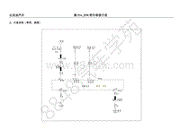 2018年比亚迪秦Pro DM-电器原理图-02-天窗系统（尊贵 旗舰）