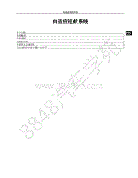 2019年比亚迪秦pro DM超能版-自适应巡航系统