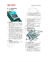 2018年比亚迪秦Pro DM维修手册-换挡操纵系统