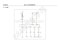 2018年比亚迪秦Pro DM-电器原理图-53-内后视镜