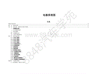 2019年比亚迪秦pro DM超能版-00-目录