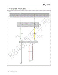 2020年小鹏P7电路图-55-IMU 惯性测量单元电路图