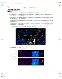 2021年红旗E-HS9纯电动-12-自动泊车系统 APA 