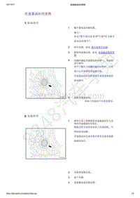 2021年吉利星越变速器-拆卸与安装-差速器油封的更换