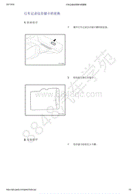 2021年吉利星越-行车记录仪-拆卸与安装-行车记录仪存储卡的更换