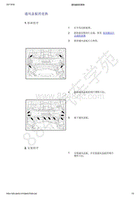 2021年吉利星越-车身前端-拆卸与安装-通风盖板的更换