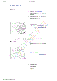 2021年吉利星越-驱动轴系统-拆卸与安装-驱动轴油封的更换