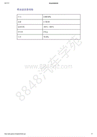 2021年吉利星越-燃油系统-规格-燃油滤清器规格