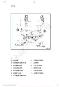 2021年吉利星越-前悬架-分解图-分解图