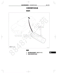 2021年红旗E-HS9纯电动-23.15-三排空调开关总成