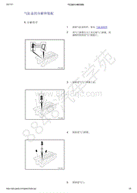 2021年吉利星越-机械系统-拆卸与安装-气缸盖的分解和装配