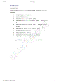 2021年吉利星越变速器（7DCT）-诊断信息和步骤-控制系统检查