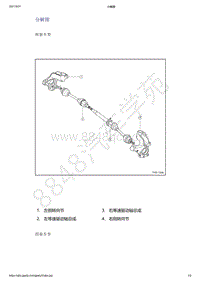 2021年吉利星越-驱动轴系统-分解图-分解图