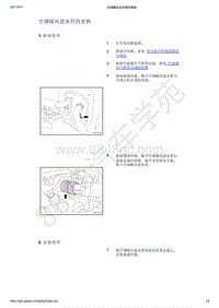 2021年吉利星越-自动空调-拆卸与安装-空调暖风进水管的更换