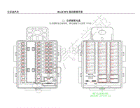 2021年比亚迪秦PLUS EV-02-仪表板配电盒