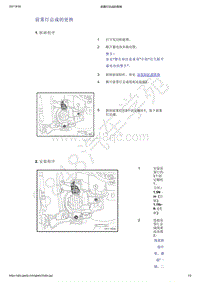 2021年吉利星越-照明系统-拆卸与安装-前雾灯总成的更换