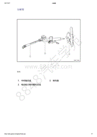 2021年吉利星越-转向盘和转向柱-分解图-分解图