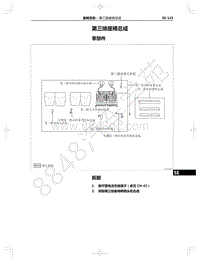 2021年红旗E-HS9纯电动-21.10-第三排座椅总成