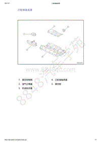 2021年吉利星越-机械系统-分解图-凸轮轴轴承罩