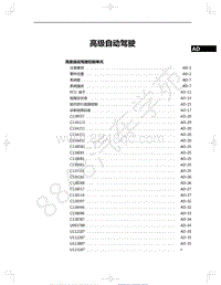 2021年红旗E-HS9纯电动-27-高级自动驾驶